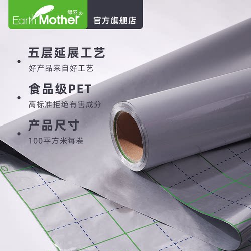 绿羽晶系列纯铝铂金膜辅材耐腐蚀