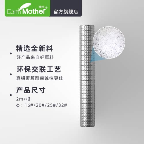 铝箔保温套管阻燃防老