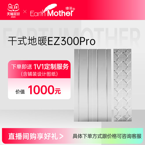 绿羽地暖模块干式免回填