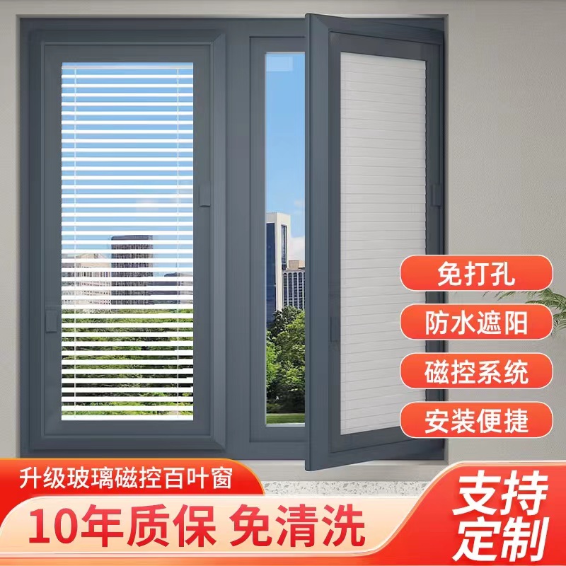 中空玻璃内开窗百叶帘隐私遮光帘