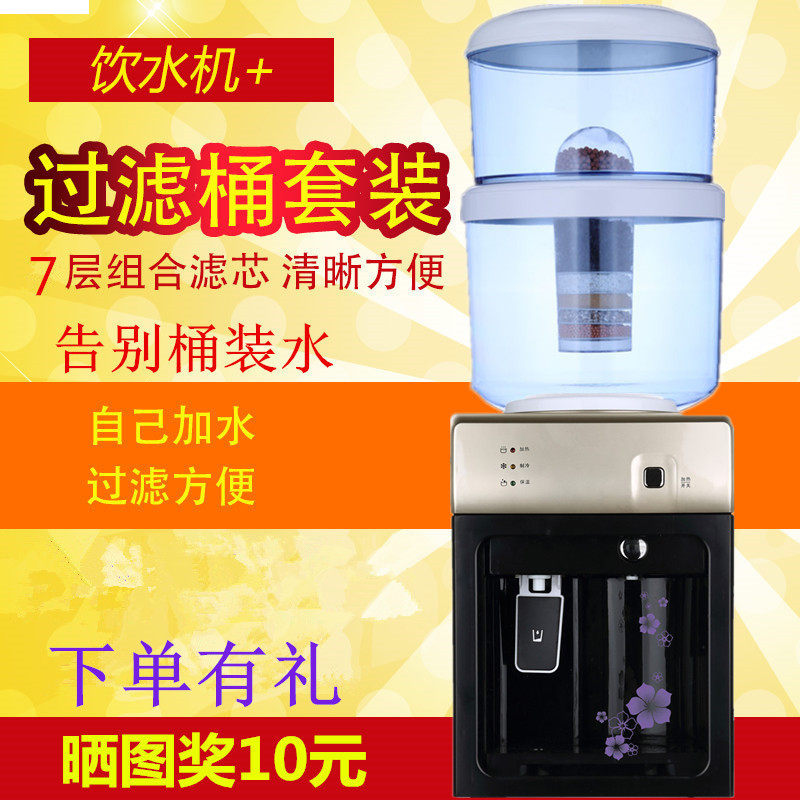 饮水机台式冷热家用温热冰热型过滤带桶配套净水桶厨房净水过滤器在类目 厨房电器, 净水器中 - 来自Buy2taobao.com提供专业的淘宝代购服务
