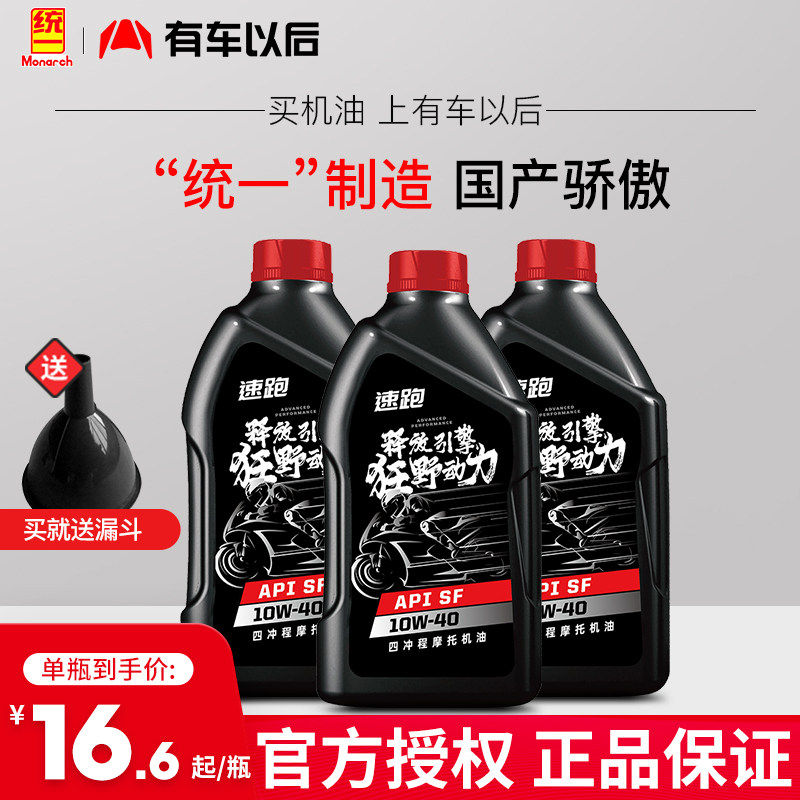 nhớt hộp số xe tay ga Dầu nhớt xe máy Uni-President 4T 4 thì Haojue Suzuki Great Wall Yamaha Honda nhớt chính hãng xe ô tô nam nhớt hãng honda nhớt ipone 10w40