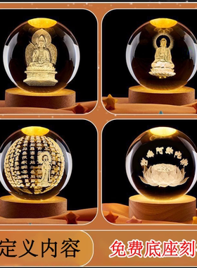 3D佛像内雕水晶球摆件供奉