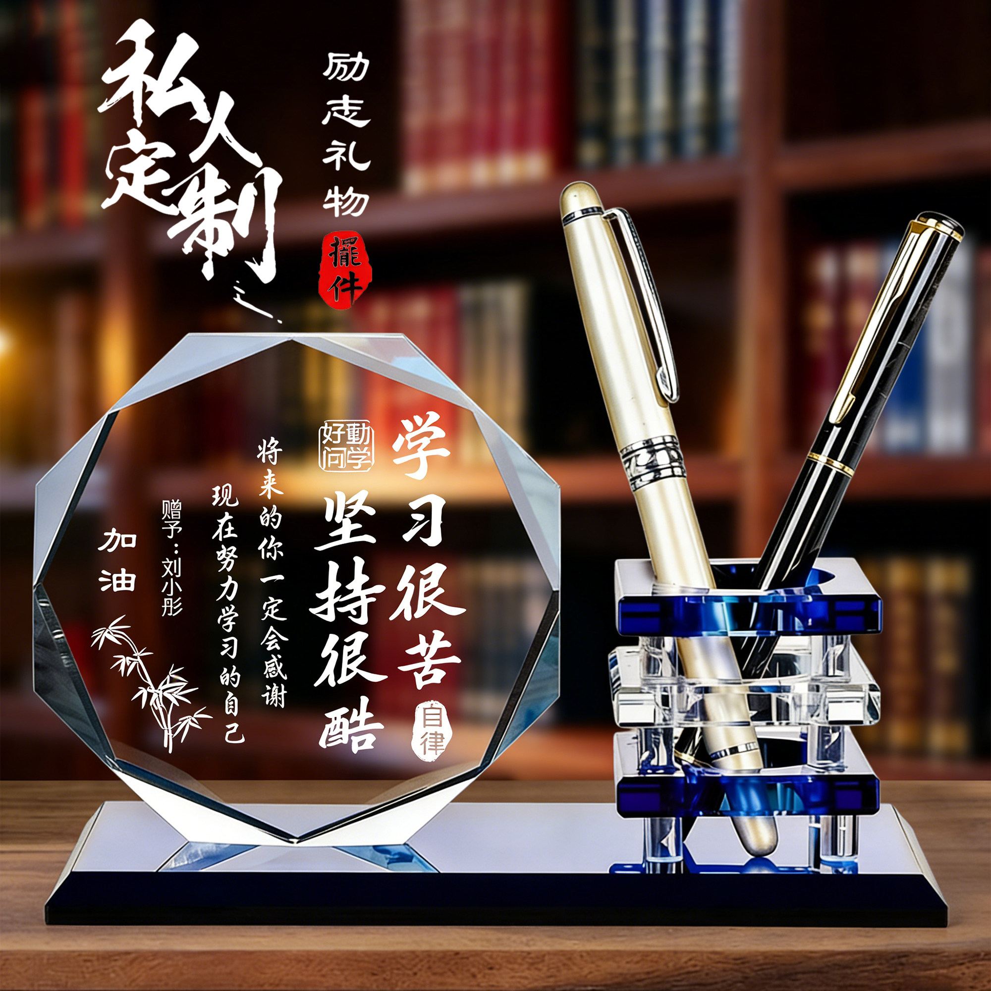 男女孩生日礼物励志加油水晶摆件图片