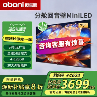 长虹欧宝丽75Z70H 128GB液晶电视 75英寸165Hz高刷4K超清4
