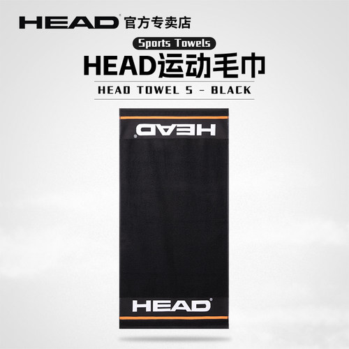 海德运动毛巾HEAD纯棉吸汗