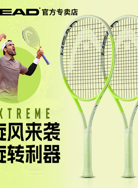 HEAD海德专业网球拍L3 新款 贝雷蒂尼 EXTREME男女全碳素专业拍