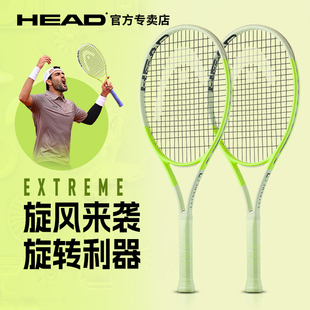 EXTREME男女全碳素专业拍 贝雷蒂尼 HEAD海德专业网球拍L3 新款