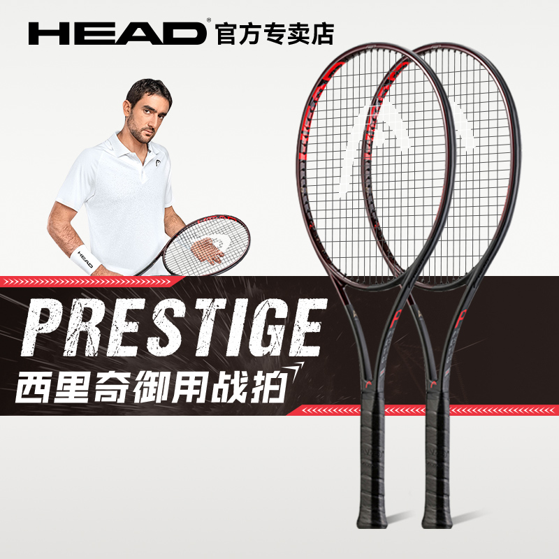 HEAD/海德网球拍L6专业全碳素