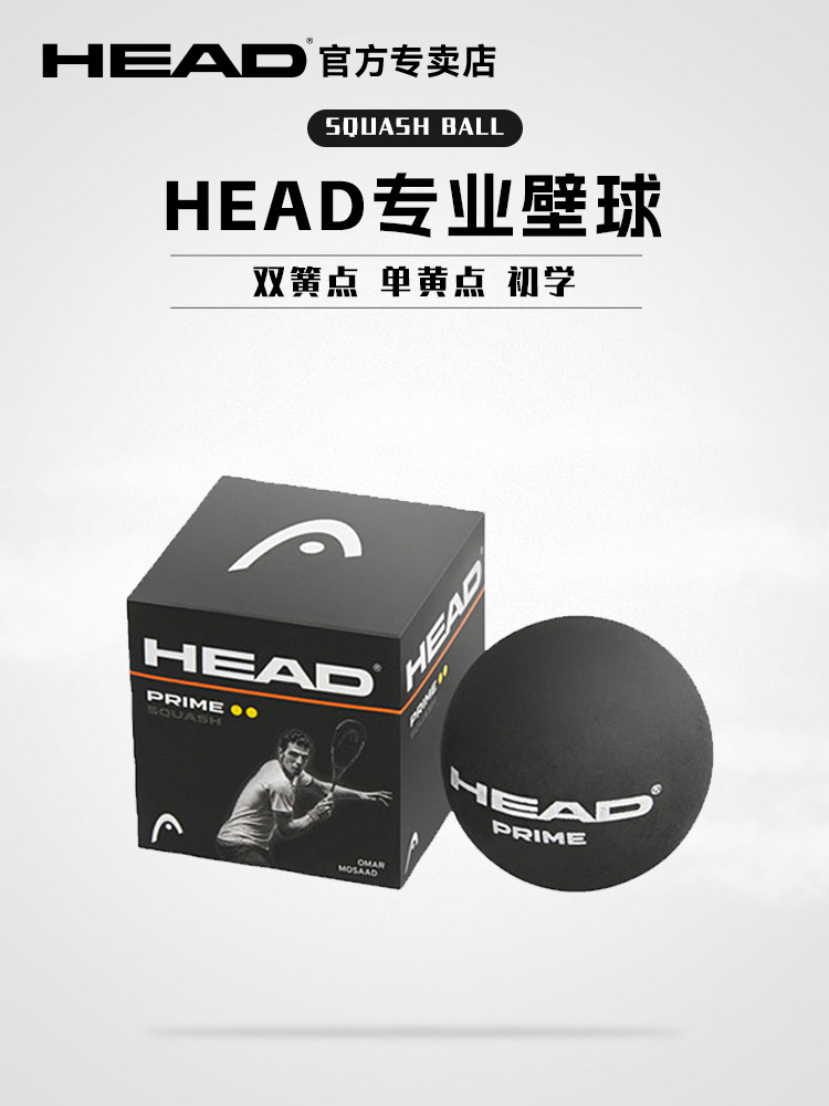 HEAD 헤드 스쿼시 싱글 옐로우 도트 더블 옐로우 도트 스쿼시 초보자 초보자 고급 슬로우 피치 스쿼시