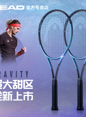head海德网球拍兹维列夫新款战拍gravity系列男女全碳素专业拍