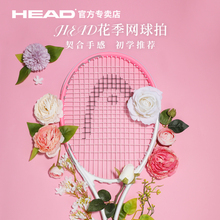 HEAD海德网球拍初学者L5单人带线回弹训练器L4男女大学生选修进阶