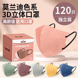 可爱彩色防晒 莫兰迪口罩女高颜值一次性3d立体不花妆网红2025新款