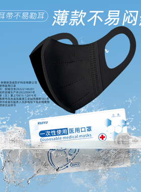 口罩一次性医疗口罩女不花妆成人医用口罩黑色立体3d三层舒适独立