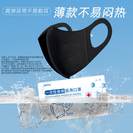 口罩一次性医疗口罩女不花妆成人医用口罩黑色立体3d三层舒适独立