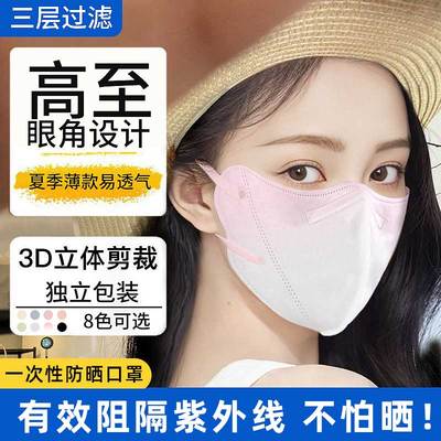 防晒口罩女防紫外线高颜值