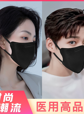 3d立体口罩白色一次性医疗医用外科黑色透气高颜值不勒耳独立包装
