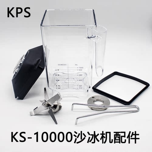 祈和沙冰机ks10000沙冰机杯刀组