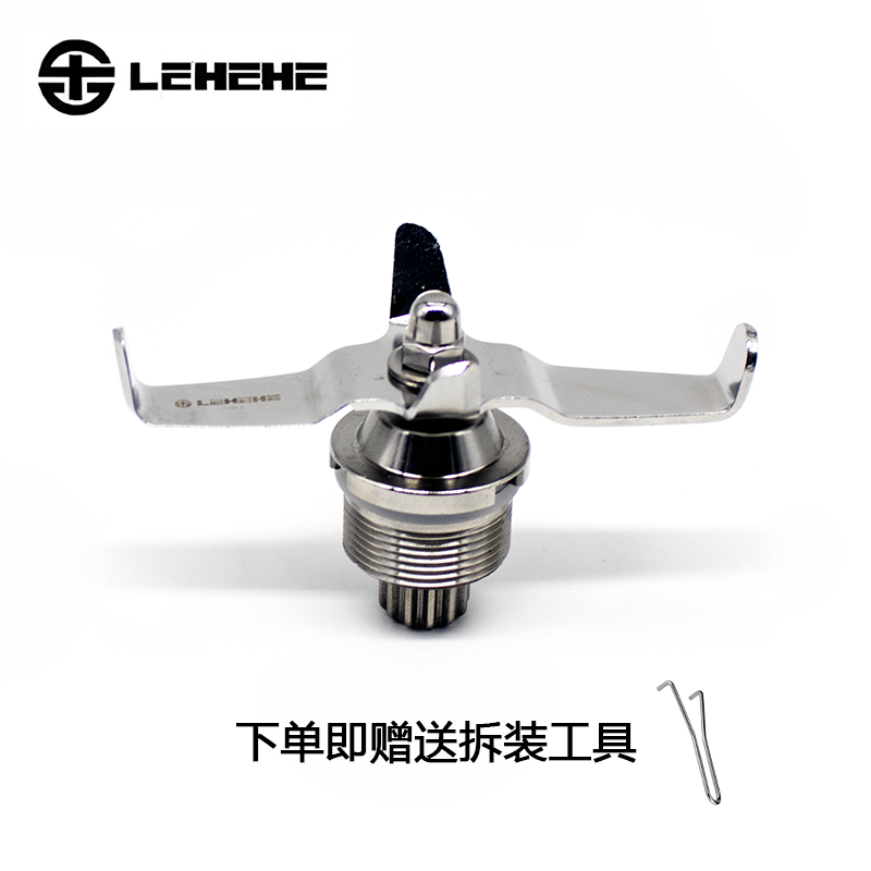LEHEHE乐呵呵E8D沙冰机刀组刀片