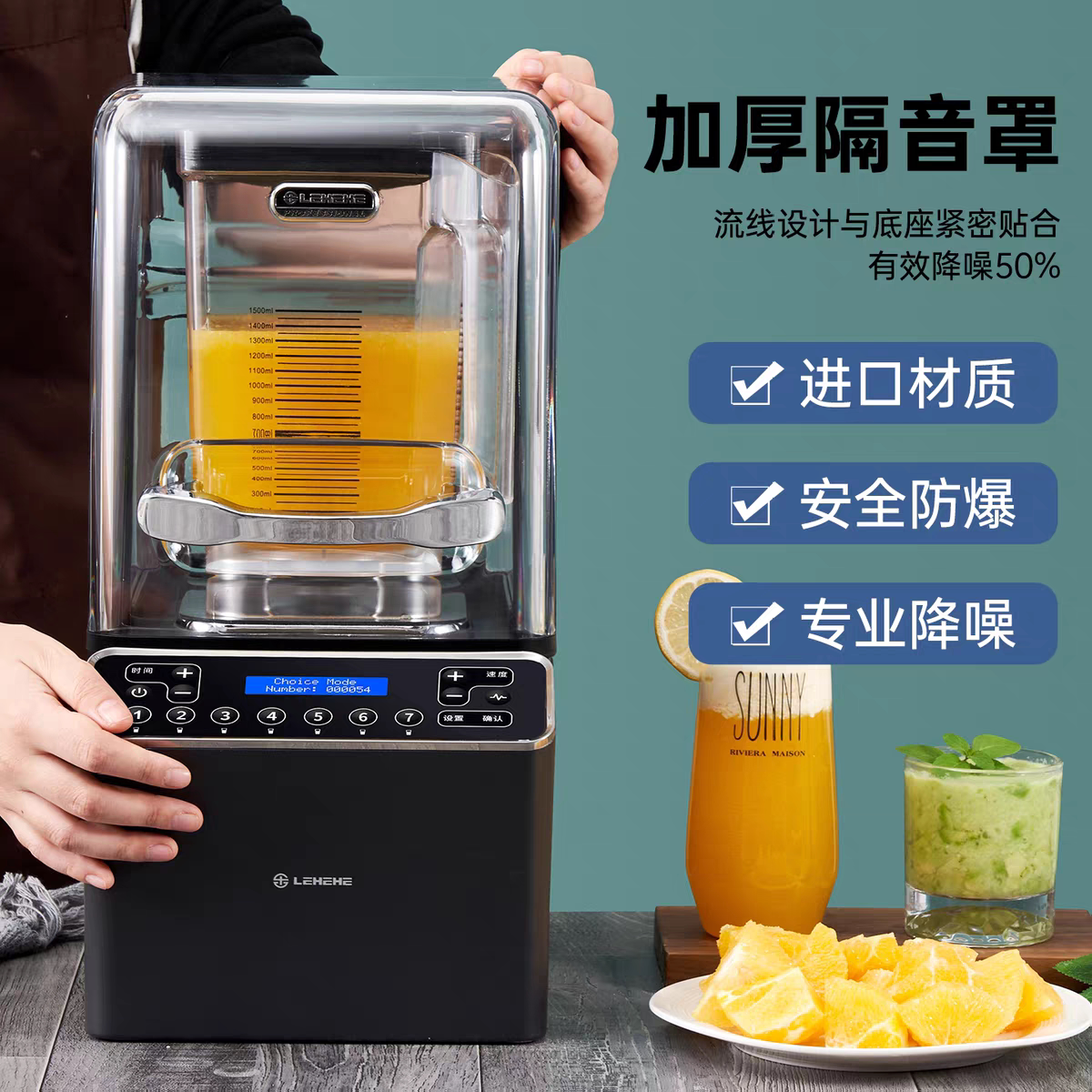 乐呵呵E8D冰沙机商用连锁同款奶茶店带罩隔音破壁料理碎冰榨汁机