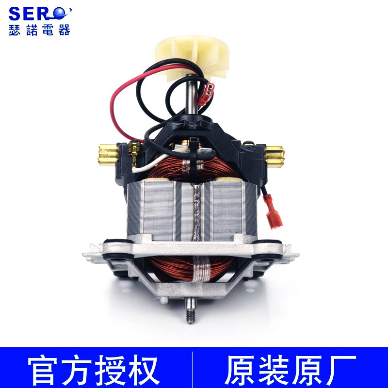 瑟诺豆浆机冰沙机配件SJ-C253 152 30A M50A 70A 502电机马达转子