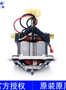 瑟诺豆浆机冰沙机配件SJ-C253 152 30A M50A 70A 502电机马达转子