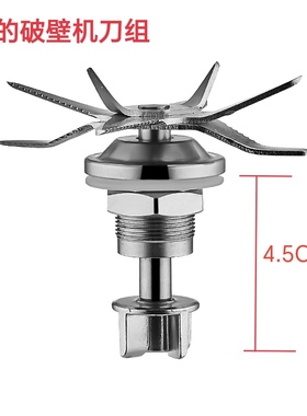 美的破壁机/果汁机配件MJ-WBL1021S/MJ-BL10S11/MJ-BL80S21搅拌刀