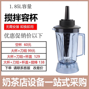 瑟诺SJ-S253 252 SJ-S30A B30A冰沙机豆浆机大杯上座壶桶刀组配件