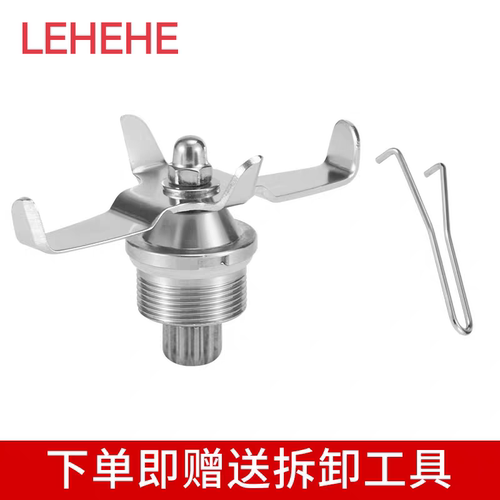 乐呵呵LEHEHE-E8D E9Z A9沙冰机配件刀头刀组冰沙料理机搅拌机刀