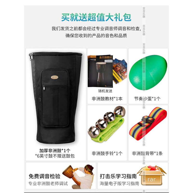 tycoon非洲鼓成人标准10寸12寸儿童手鼓专业打击乐器初学者8羊皮