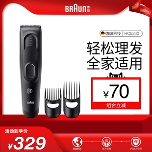 博朗家用理发器剪充电电动剃头刀电推子HC5330