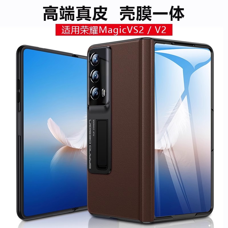 适用荣耀MagicVS2折叠屏真皮手机壳V2中轴铰链全包壳膜一体保护套