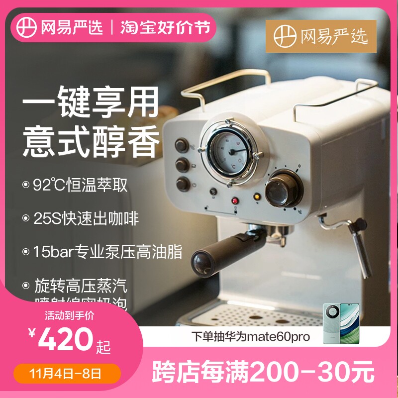 网易严选咖啡机家用小型半自动蒸汽式奶泡机复古意式迷你一体机怎么看?