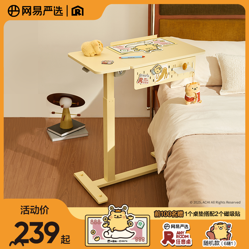 电脑桌网易严选家用任意桌