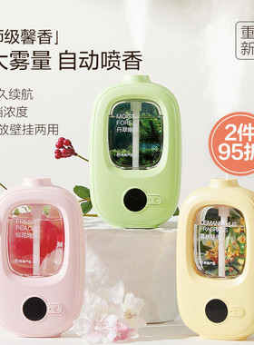 网易严选自动喷香机香薰机家用卧室香氛机空气清新剂厕所除臭神器