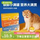 网易严选小满罐宠物猫咪零食绵绵慕斯奶罐幼猫奶糕湿粮补水增肥