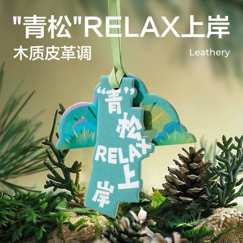 网易严选车载香薰卡片大牌香