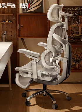 网易严选F500人体工学椅电脑椅电竞椅办公老板椅久坐书房家用座椅