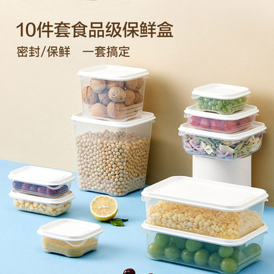 网易严选食物保鲜盒饭盒10件套