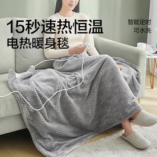 暖身毯冬季 电热披肩盖毯盖腿暖毯办公室午睡保暖午睡休闲加热毯子