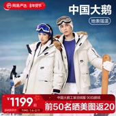 羽绒服三防90白鹅绒男士 中长款 2025冬季 网易严选中国大鹅工装 新款