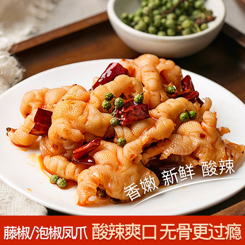 网易严选秘制无骨鸡爪108克卤味熟食零食即食脱骨去骨泡椒凤爪