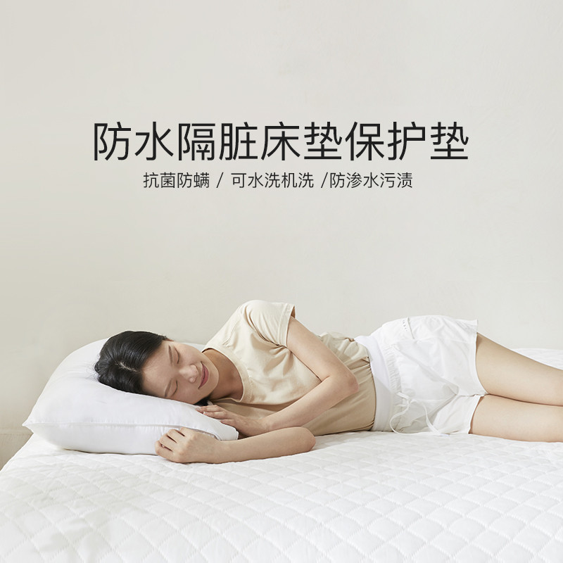 可水洗抗菌防螨防水床垫保护垫
