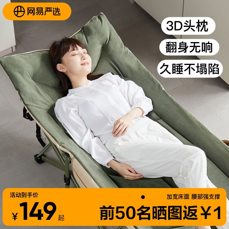 网易严选午休折叠床单人床午睡办公室神器行军床小床便携医院陪护