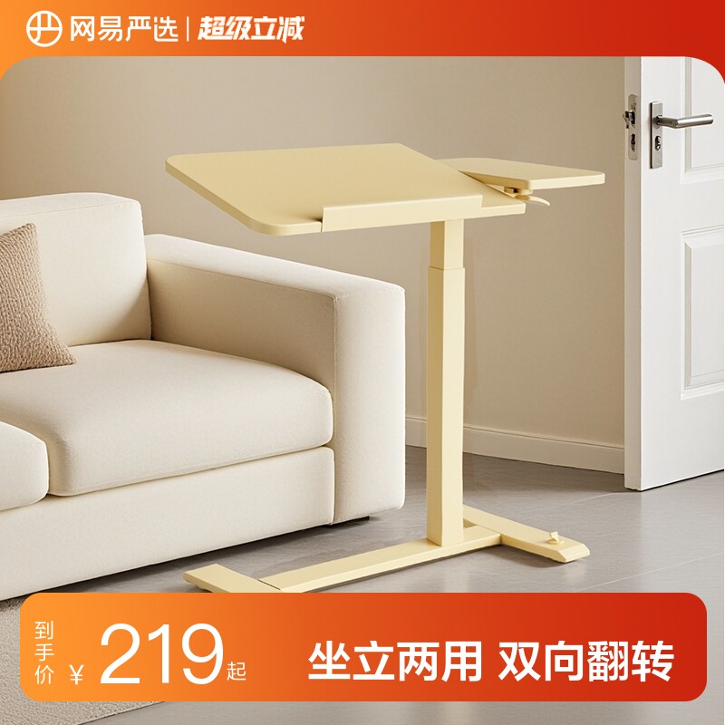 电脑桌网易严选家用任意桌