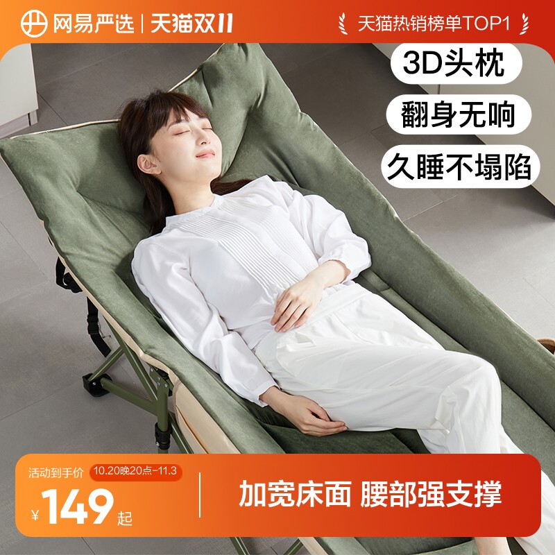 网易严选午休折叠床单人床午睡办公室神器行军床小床便携医院陪护