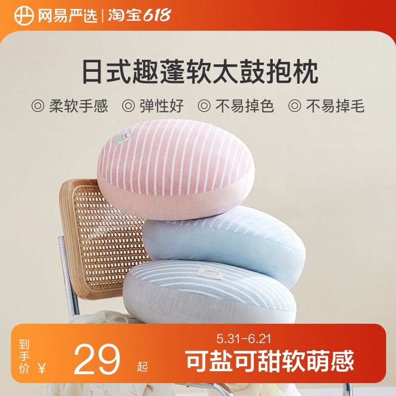 网易严选抱枕靠垫沙发客厅办公室