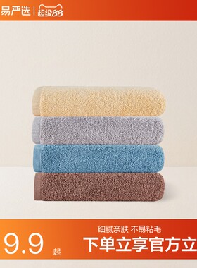 网易严选新疆棉不易掉毛男士女士