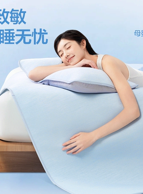 网易严选冰丝牛奶凉席