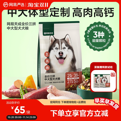 全阶段大型犬狗粮成犬中大型犬粮